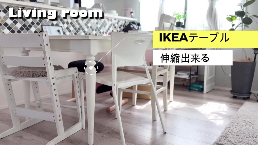 IKEAの伸長式ダイニングテーブル 築10年の戸建てのダイニング